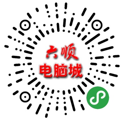 万年六顺电脑城